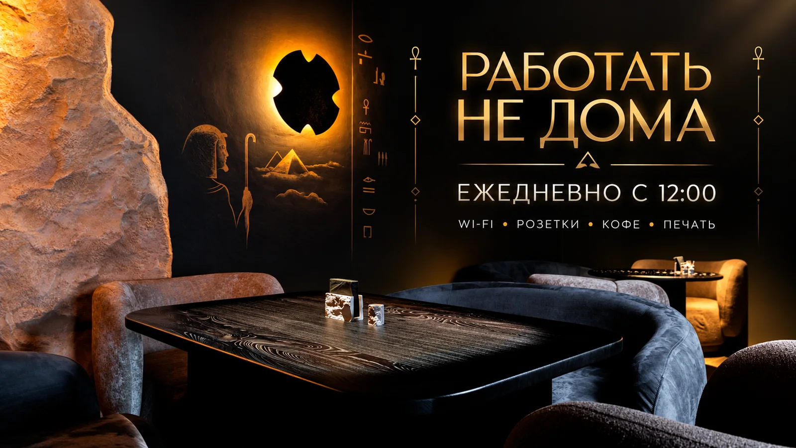 Работа днём с ноутбуком в HookahPlace Cairo