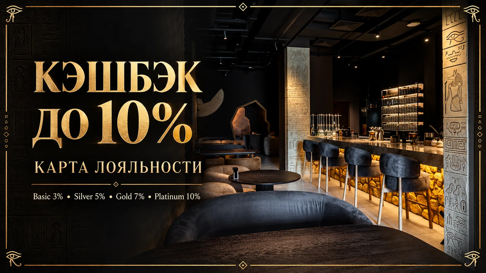 Карта лояльности HookahPlace Cairo с кэшбэком до 10%